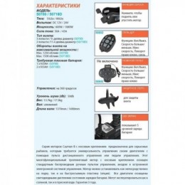 Электромотор Haswing Cayman... 2