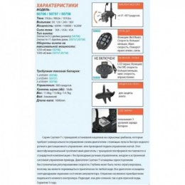 Электромотор Haswing Cayman... 2