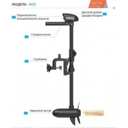 Электромотор Haswing W-20...