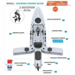 Каяк HASWING 54601 с...