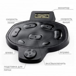 Ножное управление Haswing...