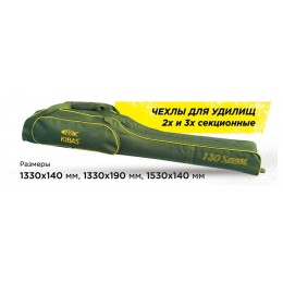 Чехол для удилищ 130 4x...