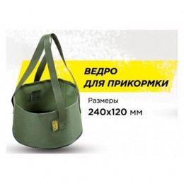 Ведро для прикормки с...